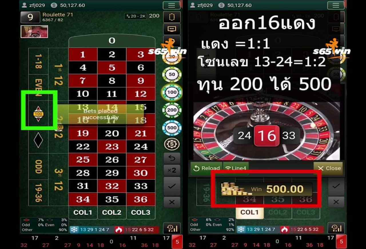 รูเล็ต7